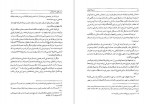 دانلود PDF کتاب وزیران ایرانی از بزرگمهر تا امیر اکبیر عبدالرفیع حقیقت 📕-1