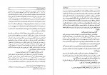 دانلود PDF کتاب وزیران ایرانی از بزرگمهر تا امیر اکبیر عبدالرفیع حقیقت 📕-1