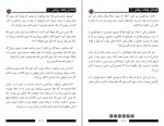 دانلود PDF کتاب وفات پیامبر صلی الله علیه وآله شاکر الذهبی 📕-1