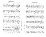 دانلود PDF کتاب وقتشه ساکت شی سال بلو 📕-1