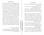 دانلود PDF کتاب وقتشه ساکت شی سال بلو 📕-1