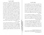 دانلود PDF کتاب وقتشه ساکت شی سال بلو 📕-1