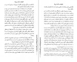 دانلود PDF کتاب وقتشه ساکت شی سال بلو 📕-1