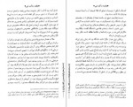 دانلود PDF کتاب وقتشه ساکت شی سال بلو 📕-1