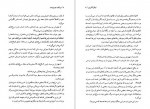 دانلود PDF کتاب ویکنت دو نیم شده پرویز شهدی 📕-1