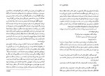 دانلود PDF کتاب ویکنت دو نیم شده پرویز شهدی 📕-1