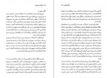 دانلود PDF کتاب ویکنت دو نیم شده پرویز شهدی 📕-1