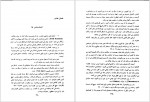 دانلود PDF کتاب و انسان خدا را آفرید دکتر الف-ب 📕-1