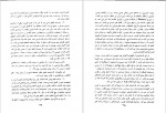 دانلود PDF کتاب و انسان خدا را آفرید دکتر الف-ب 📕-1