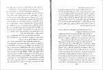 دانلود PDF کتاب و انسان خدا را آفرید دکتر الف-ب 📕-1