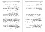 دانلود PDF کتاب پادشاهان سر بریده در تاریخ ایران فواد فاروقی 📕-1