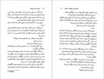 دانلود PDF کتاب پاریس در قرن بیستم محمد جمالیان 📕-1