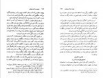 دانلود PDF کتاب پاریس در قرن بیستم محمد جمالیان 📕-1