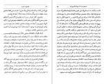 دانلود PDF کتاب پاسخ به ایوب فواد روحانی 📕-1