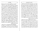 دانلود PDF کتاب پاسخ به ایوب فواد روحانی 📕-1