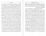 دانلود PDF کتاب پاسخ به ایوب فواد روحانی 📕-1