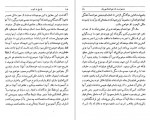 دانلود PDF کتاب پاسخ به ایوب فواد روحانی 📕-1