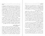 دانلود PDF کتاب پاک کن ها پرویز شهدی 📕-1