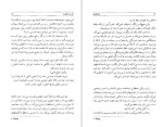 دانلود PDF کتاب پاک کن ها پرویز شهدی 📕-1