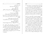 دانلود PDF کتاب پاک کن ها پرویز شهدی 📕-1