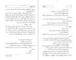 دانلود PDF کتاب پاک کن ها پرویز شهدی 📕-1