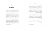 دانلود PDF کتاب پایان ایمان سام هریس 📕-1