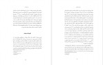 دانلود PDF کتاب پایان ایمان سام هریس 📕-1