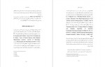 دانلود PDF کتاب پایان ایمان سام هریس 📕-1