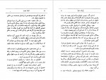 دانلود PDF کتاب پایان دنیا عنایت الله شکیباپور 📕-1