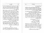 دانلود PDF کتاب پایان دنیا عنایت الله شکیباپور 📕-1