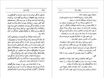 دانلود PDF کتاب پایان دنیا عنایت الله شکیباپور 📕-1