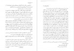 دانلود PDF کتاب پاییز پدر سالار محمد رضا راه ور 📕-1