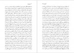 دانلود PDF کتاب پاییز پدر سالار محمد رضا راه ور 📕-1