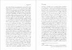 دانلود PDF کتاب پاییز پدر سالار محمد رضا راه ور 📕-1