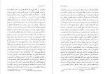 دانلود PDF کتاب پاییز پدر سالار محمد رضا راه ور 📕-1