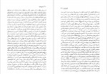 دانلود PDF کتاب پاییز پدر سالار محمد رضا راه ور 📕-1