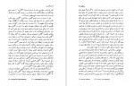 دانلود PDF کتاب پراگماتیسم عبدالکریم رشیدیان 📕-1
