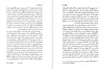 دانلود PDF کتاب پراگماتیسم عبدالکریم رشیدیان 📕-1
