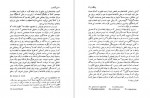 دانلود PDF کتاب پراگماتیسم عبدالکریم رشیدیان 📕-1