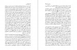 دانلود PDF کتاب پراگماتیسم عبدالکریم رشیدیان 📕-1