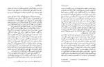 دانلود PDF کتاب پراگماتیسم عبدالکریم رشیدیان 📕-1