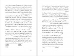 دانلود PDF کتاب پرده جهنم ریونوسکه اکناگاوا 📕-1