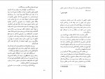 دانلود PDF کتاب پرده جهنم ریونوسکه اکناگاوا 📕-1