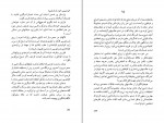 دانلود PDF کتاب پرده جهنم ریونوسکه اکناگاوا 📕-1