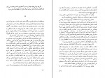 دانلود PDF کتاب پرده جهنم ریونوسکه اکناگاوا 📕-1