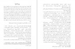 دانلود PDF کتاب پروین دختر ساسان صادق هدایت 📕-1