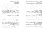 دانلود PDF کتاب پروین دختر ساسان صادق هدایت 📕-1