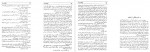 دانلود PDF کتاب پنجاه و سه نفر بزرگ علوی 📕-1