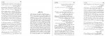 دانلود PDF کتاب پنجاه و سه نفر بزرگ علوی 📕-1