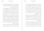 دانلود PDF کتاب چرا عاشق می شویم هلن فیشر 📕-1